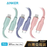 在飛比找iOPEN Mall優惠-ANKER A8662 糖果快充線 0.9M USB-C t