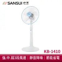 在飛比找蝦皮商城優惠-SANSUI 山水 14吋涼風立扇 立扇 電風扇 AC扇 直