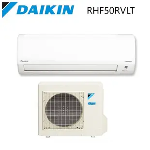 【DAIKIN 大金】【經典系列】8坪 變頻冷暖 分離式冷氣 FTHF50RVLT/RHF50RVLT