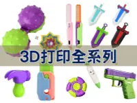 在飛比找露天拍賣優惠-3D打印全系列 3D打印疊疊塔 旋轉八角星 旋轉八角星套環 