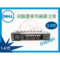 在飛比找蝦皮購物優惠-全新品 2.5吋 DXD9H 14代硬碟支架/托架 戴爾DE