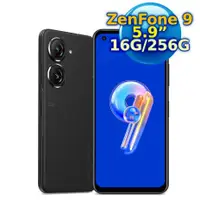 在飛比找myfone網路門市優惠-ASUS ZenFone 9 智慧型手機 AI2202 (1