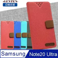 在飛比找ETMall東森購物網優惠-亞麻系列 Samsung Galaxy Note20 Ult