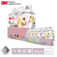 在飛比找蝦皮購物優惠-【3M】兒童安全 防撞地墊 32cm 無毒防撞吸震 防滑 巧