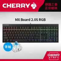 在飛比找ETMall東森購物網優惠-Cherry MX Board 2.0S RGB 機械式鍵盤