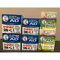 在飛比找蝦皮購物優惠-日本原裝進口「非台製」樂敦曼秀雷敦 AD 安膚康 保濕止癢 