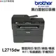 Brother MFC L2715DW 傳真多功能印表機 《黑白雷射》
