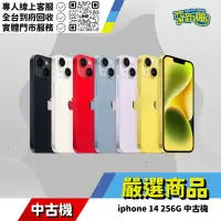 在飛比找蝦皮購物優惠-耍新機嚴選 | iphone 14 256G 中古機