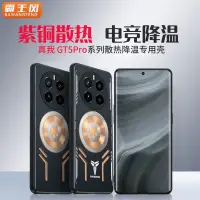 在飛比找蝦皮購物優惠-適用於real Me Gt5pro手機殼Gtneo5保護套電