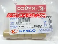 在飛比找Yahoo!奇摩拍賣優惠-阿勇@專業油品小舖@KYMCO (光陽正廠公司貨) 雷霆王R