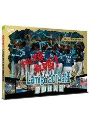 在飛比找樂天市場購物網優惠-桃猿最強！Lamigo 2014封王感動錄與路