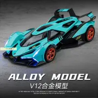 在飛比找蝦皮購物優惠-ViVi ·🔥合金模型車 1：32 藍寶堅尼 Lamborg