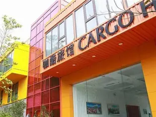 深圳東部華僑城咖酷主題酒店Cargo Hostel