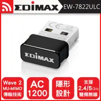 在飛比找蝦皮購物優惠-【原廠現貨】訊舟 EW-7822ULC AC1200 Wav