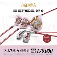 在飛比找momo購物網優惠-【HONMA 本間高爾夫】女士BE-08 AIZU 3MX 