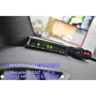 車之房  Mercedes-BENZ 全車系  [[ ◆ 南極星 HP-905 雷射防護罩◆ ]]