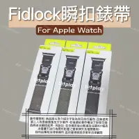 在飛比找蝦皮購物優惠-BitPlay Fidlock 瞬扣錶帶apple watc