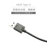 在飛比找蝦皮購物優惠-華碩ASUS Type-C 原廠快充線 原廠傳輸線 USB-