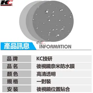 宏佳騰 Aeon Ai-1 DORY ES150R OZS150 後視鏡 防水膜 防雨貼 貼膜膜貼膜 車用 廠商直送