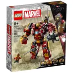 ⭐️ STAR GOLD 積金 ⭐️ LEGO 樂高 MARVEL  76247 浩克毀滅者：瓦甘達戰役