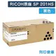 原廠碳粉匣 RICOH 黑色 高容量 S-201HST / SP 201HS /適用 SP213Nw / SP213SNw / SP213SFNw / SP220SFNw