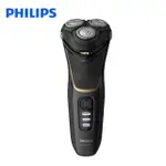 【超全】PHILIPS飛利浦 三刀頭可水洗刮鬍刀S3333/54