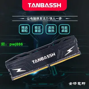 DDR4 8G 16G 32G 2666 3200 3600 臺式機 電競 盒裝套條Intel專用