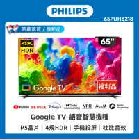 在飛比找momo購物網優惠-【Philips 飛利浦】特價B品-65吋 4K UHD L