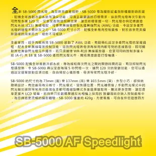 恩崎科技  NIKON Speedlight SB-5000 閃光燈 公司貨