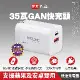 【PX大通】PWC-3511W 氮化鎵GaN 快速充電器 白色