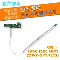 在飛比找蝦皮商城精選優惠-ASUS華碩 X550CC X550VC X550VB X5