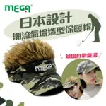 【MEGA GOLF】日本設計 刷毛保暖假髮帽 高爾夫帽 潮流造型帽(交換禮物 搞怪帽 造型帽 假髮)