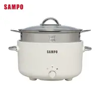 在飛比找樂天市場購物網優惠-SAMPO聲寶 3L美型蒸煮二用電火鍋(附蒸籠) TQ-YA