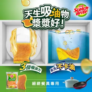 Tefal 法國特福 3M 百利天然木漿棉菜瓜布-細緻餐具專用好握型2片裝-加