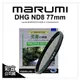 【彩宣公司貨】日本 Marumi DHG ND8 77mm 多層鍍膜薄框數位減光鏡