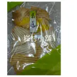 暢銷商品~澎湖名產烤小管絲**烤小卷絲**