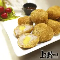 在飛比找PChome24h購物優惠-【上野物產】經典國宴小吃 蛋黃芋丸(270g±10%/10顆