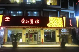 遵義香山賓館XIANG SHAN HOTEL