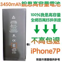 在飛比找蝦皮購物優惠-不高包退【加購優惠】iPhone6S 5 7 8 Plus 