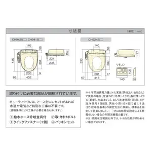 【日本牌 含稅直送】Panasonic 國際牌 CH941SWS 溫水洗淨便座 CH951SWS 免治馬桶