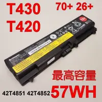 在飛比找松果購物優惠-LENOVO T430 57WH 原廠電池 45N1000 