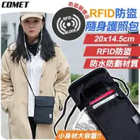 在飛比找momo購物網優惠-【COMET】RFID防盜隨身護照包(防掃描卡片側錄 旅行護