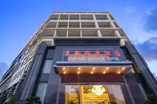三亞京韻海景大酒店Jingyun Sea View Hotel Sanya