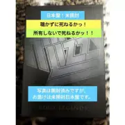 Unopened! Rare item! Very hard to find! Thin Lizzy Rock Legends