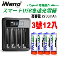 在飛比找PChome24h購物優惠-【日本iNeno】超大容量鎳氫充電電池2700mAh(3號1