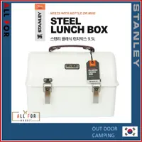 在飛比找蝦皮購物優惠-Stanley 經典飯盒 9.4L。 韓國戶外野餐盒