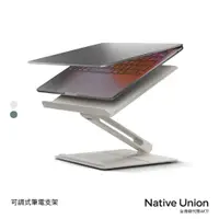 在飛比找蝦皮商城優惠-【NATIVE UNION】可調式筆電支架 - 白礫石/石墨