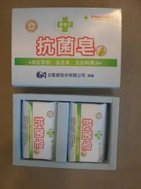 在飛比找Yahoo!奇摩拍賣優惠-股東會紀念品~ 109日電貿 ~ 蜂王 草本抗菌皂 80g*