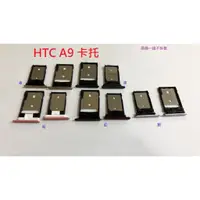 在飛比找蝦皮購物優惠-全新 HTC M8 M9 M9S M9+ A9 A9U A9