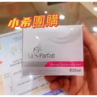 在飛比找蝦皮購物優惠-小希團購 La Parfait乳暈霜 妊娠紋 唇霜 拉帕菲 